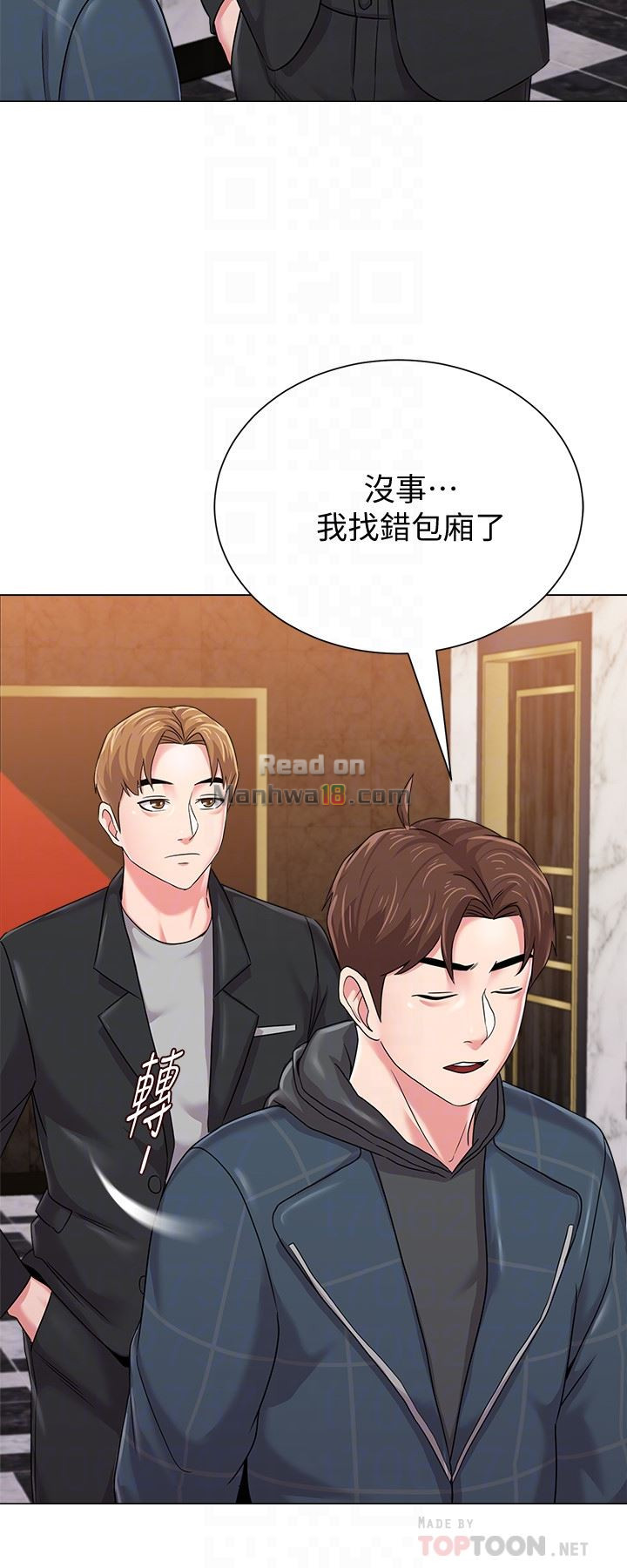 My Teacher Raw Chapter 45 Page 29