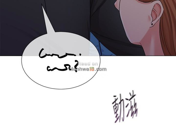 My Teacher Raw Chapter 45 Page 3