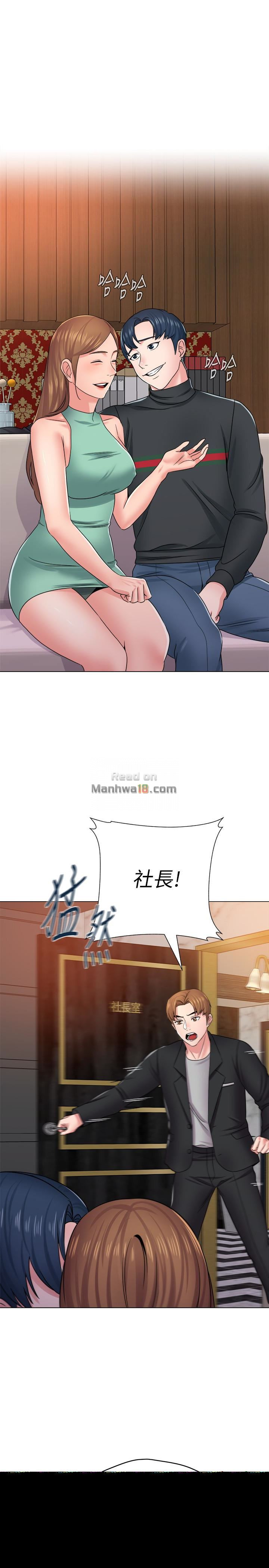 My Teacher Raw Chapter 45 Page 34