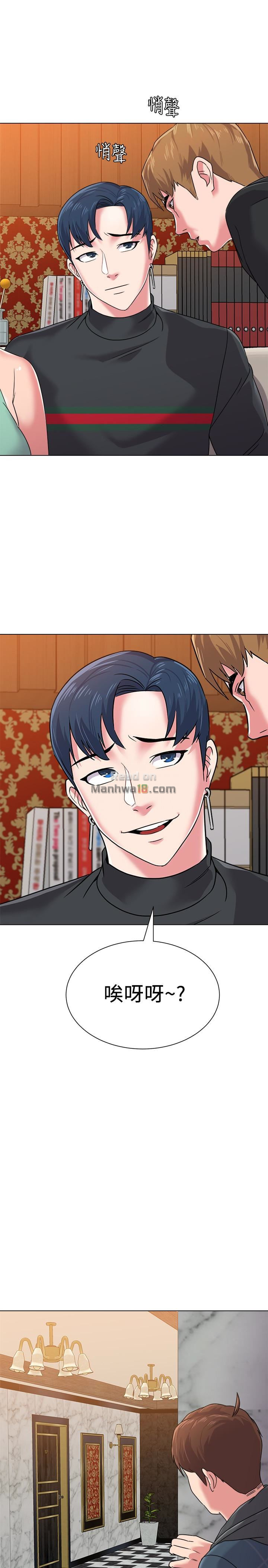 My Teacher Raw Chapter 45 Page 36