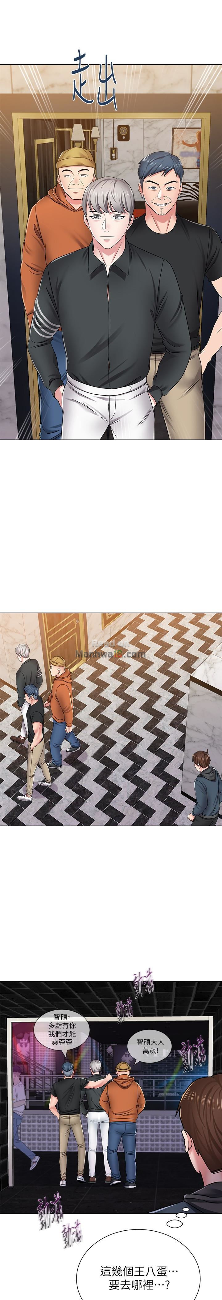 My Teacher Raw Chapter 45 Page 38