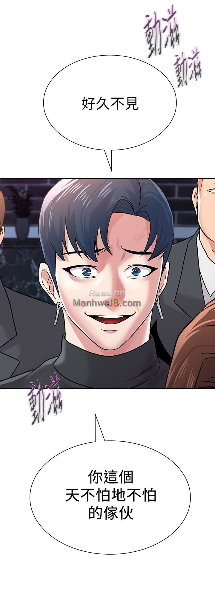 My Teacher Raw Chapter 45 Page 42