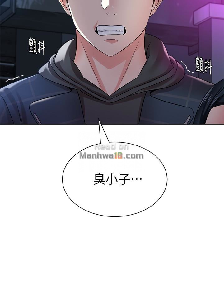 My Teacher Raw Chapter 45 Page 5