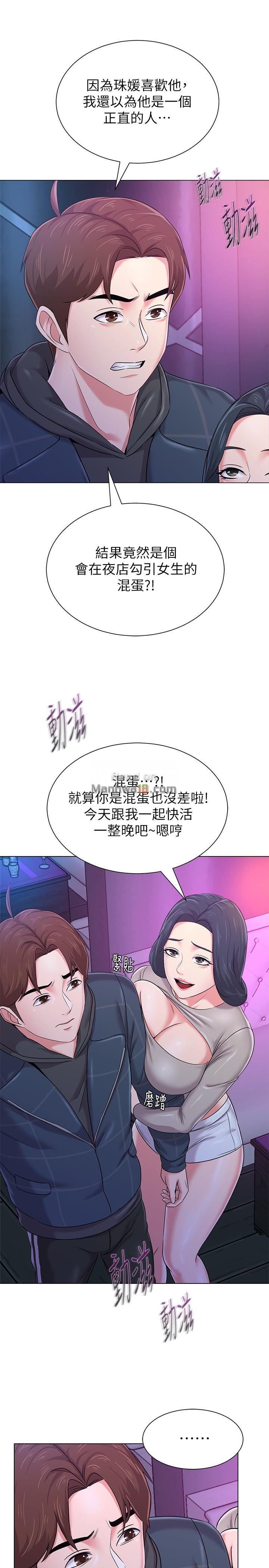 My Teacher Raw Chapter 45 Page 6