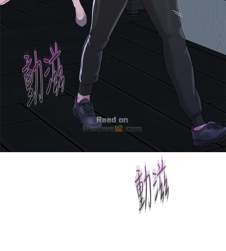 My Teacher Raw Chapter 45 Page 9