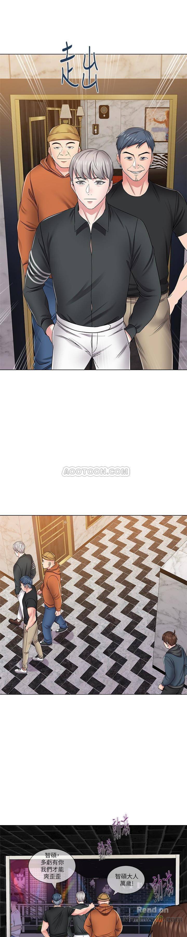 My Teacher Raw Chapter 46 Page 1