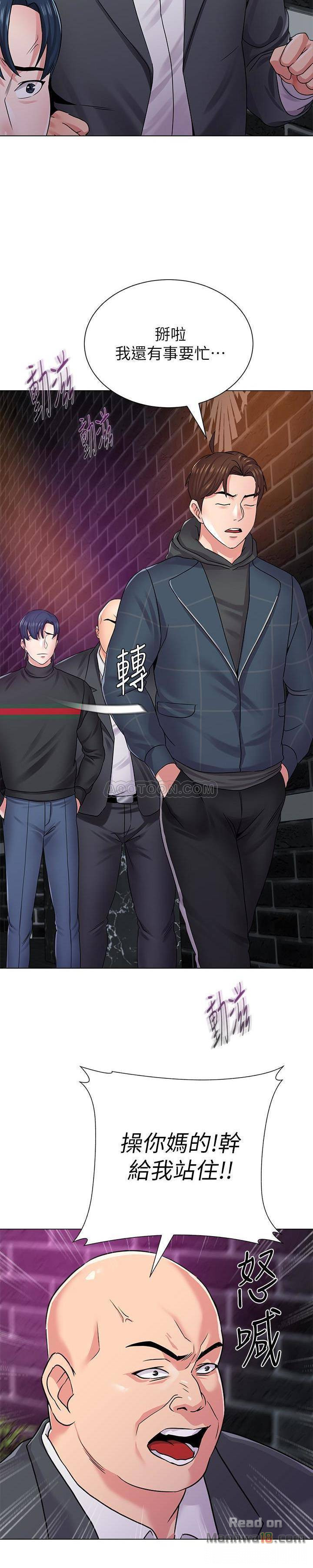 My Teacher Raw Chapter 46 Page 10
