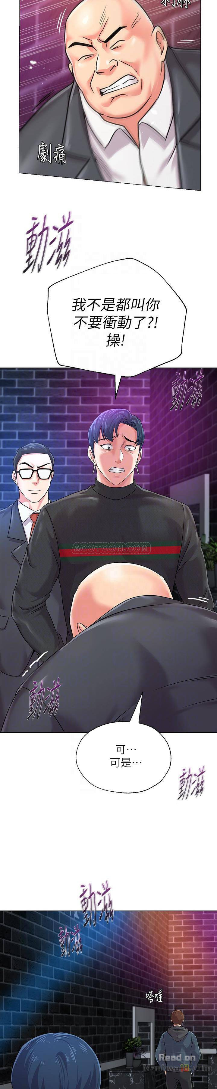 My Teacher Raw Chapter 46 Page 12