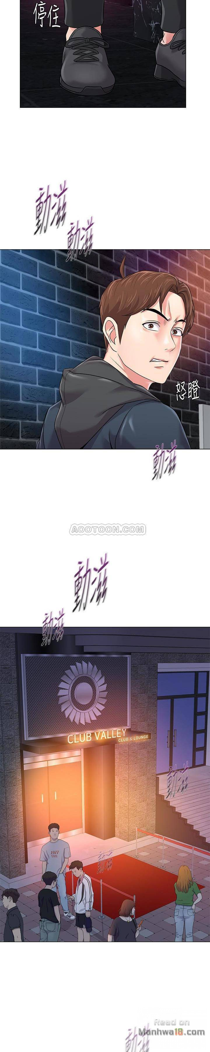 My Teacher Raw Chapter 46 Page 14
