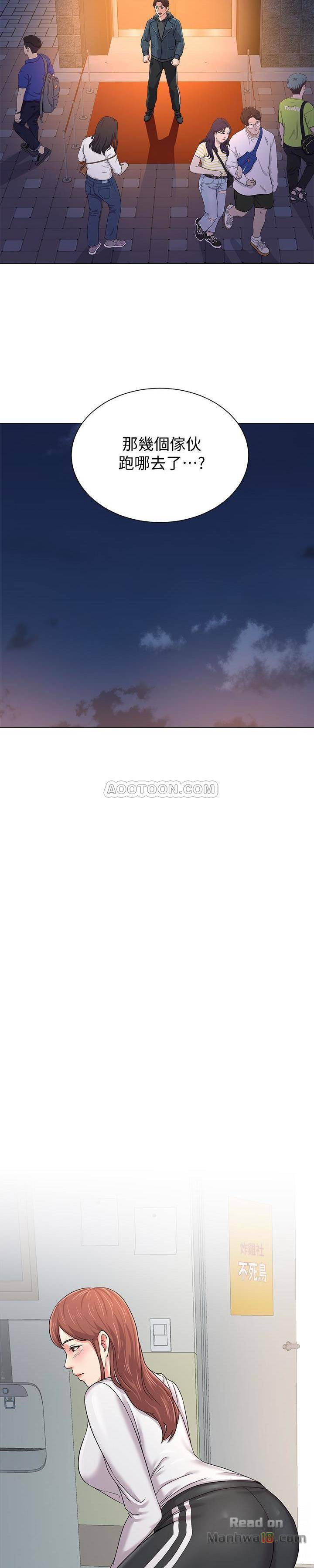 My Teacher Raw Chapter 46 Page 16