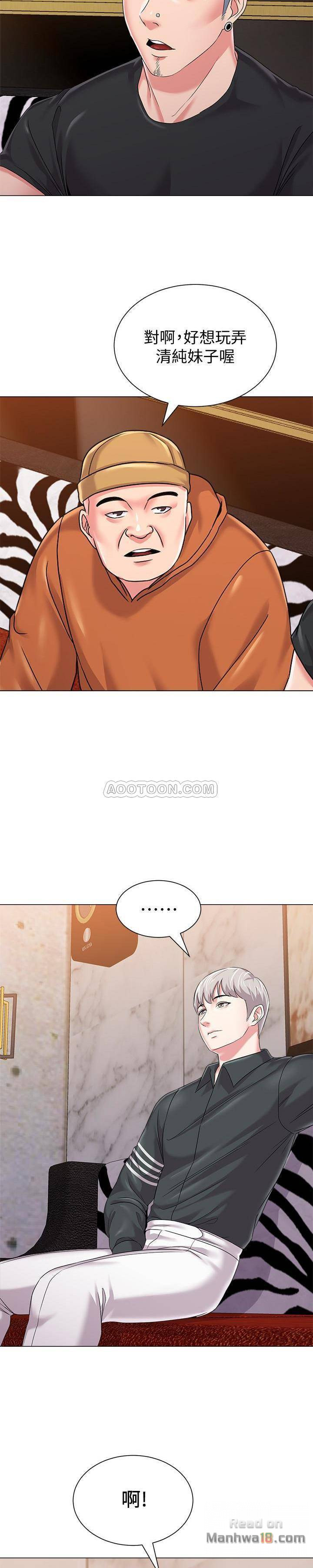 My Teacher Raw Chapter 46 Page 19