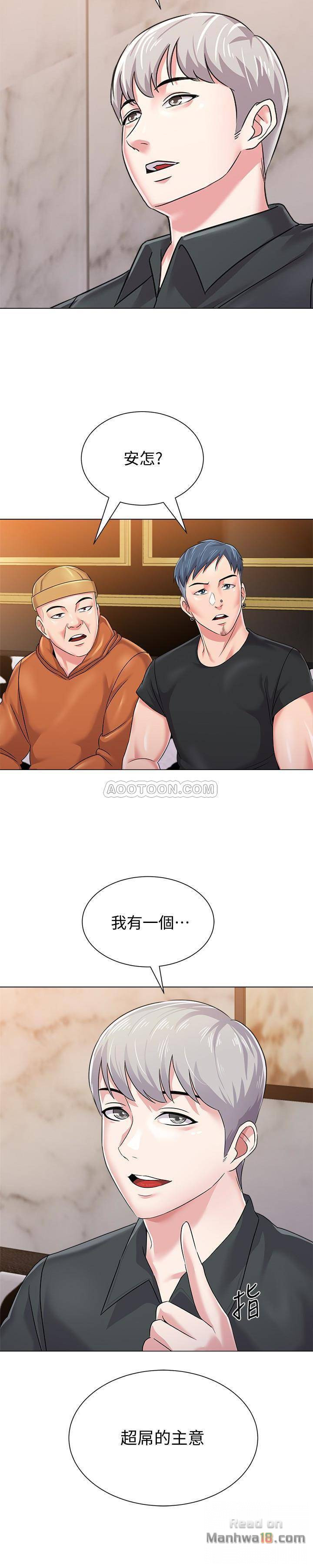 My Teacher Raw Chapter 46 Page 20