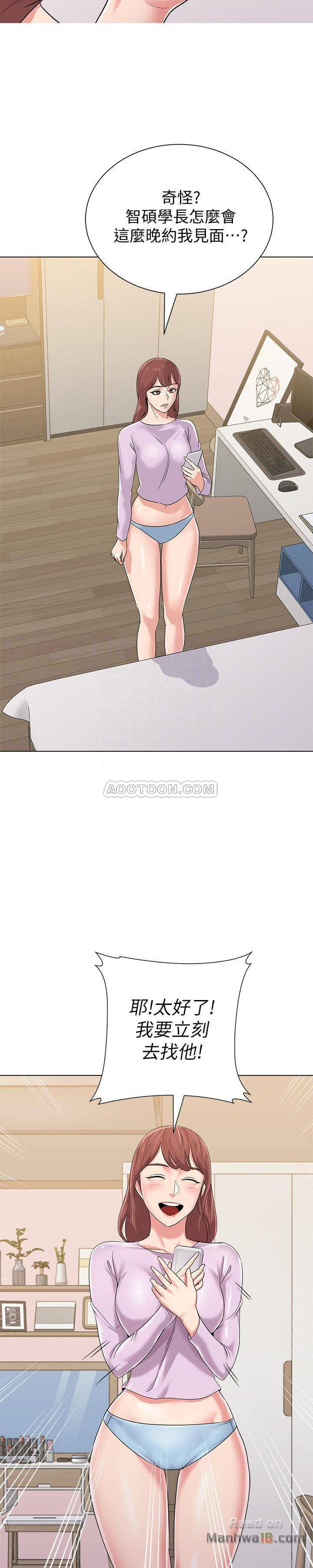 My Teacher Raw Chapter 46 Page 24