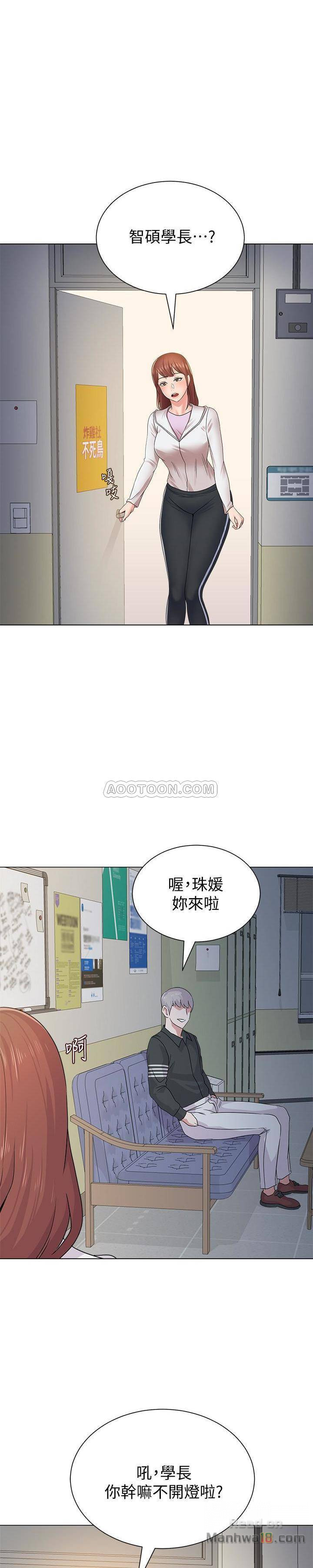 My Teacher Raw Chapter 46 Page 26