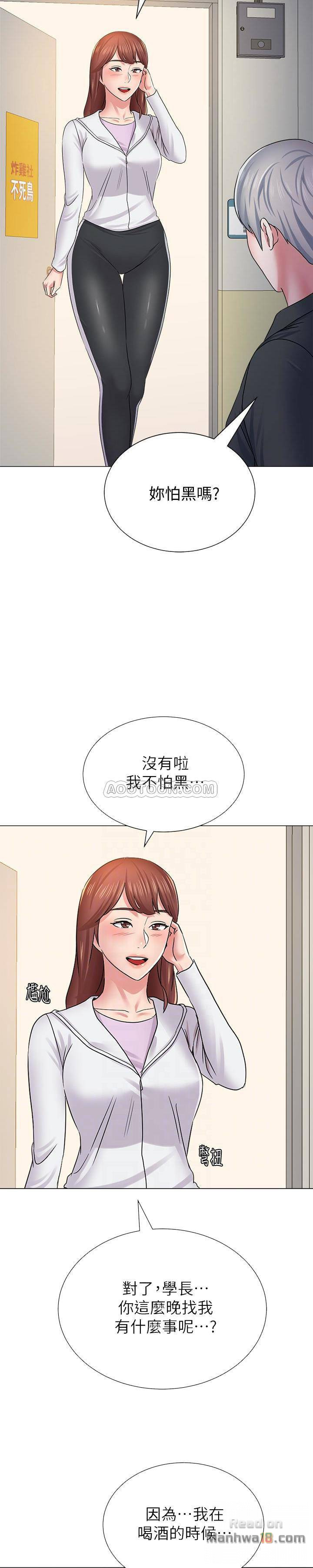 My Teacher Raw Chapter 46 Page 27