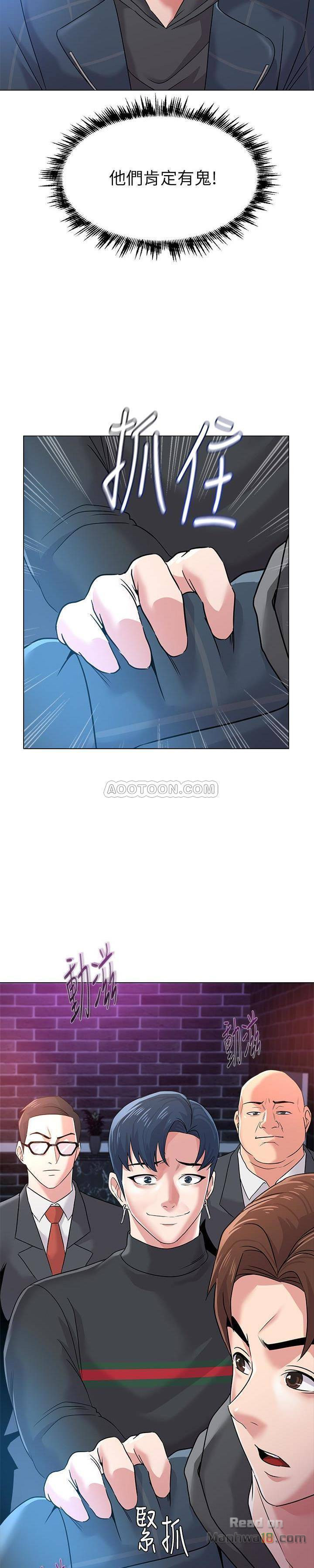 My Teacher Raw Chapter 46 Page 3
