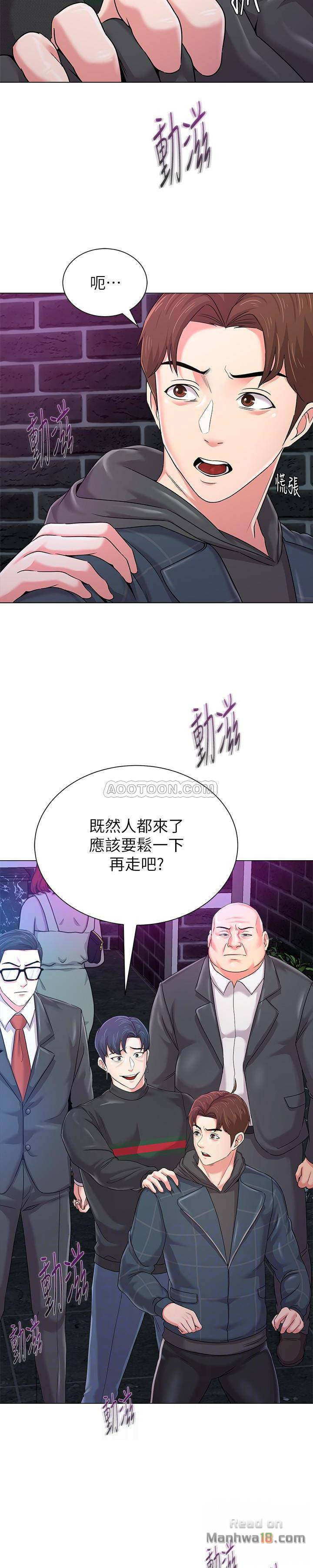 My Teacher Raw Chapter 46 Page 5