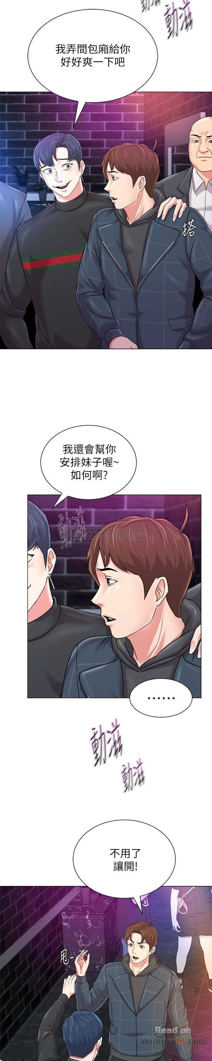 My Teacher Raw Chapter 46 Page 6