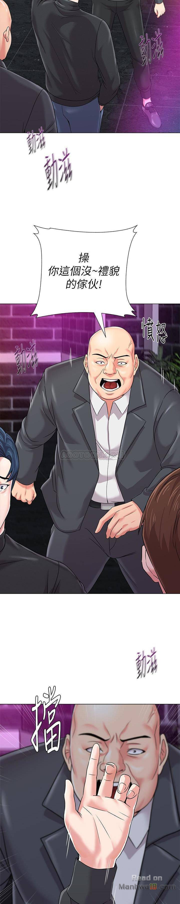 My Teacher Raw Chapter 46 Page 7