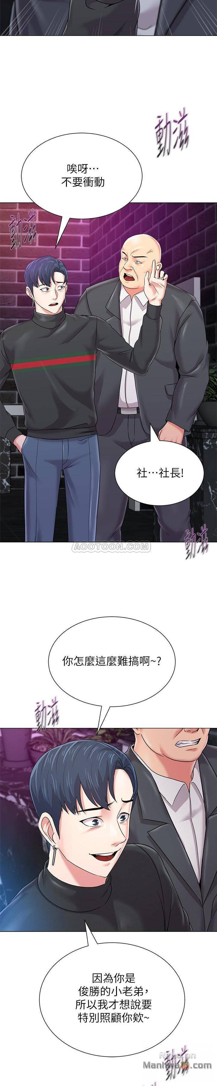 My Teacher Raw Chapter 46 Page 8