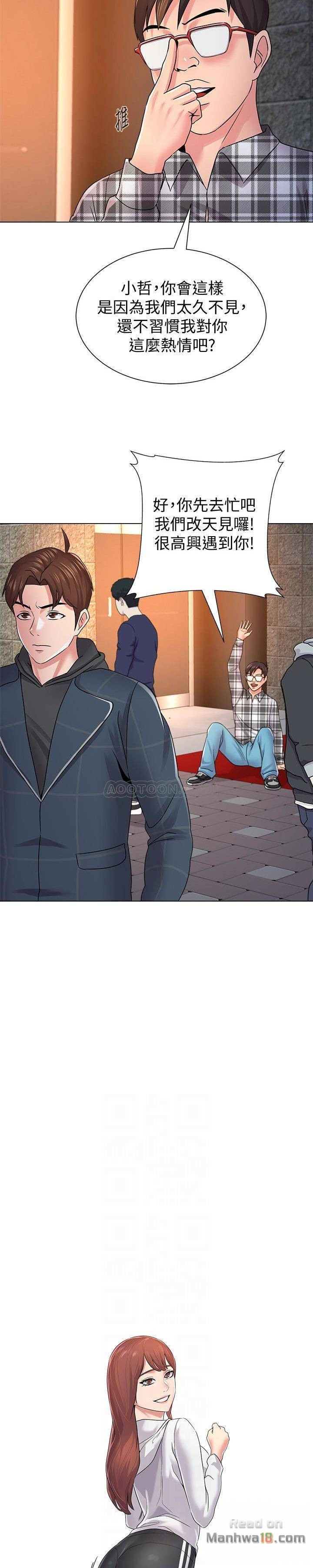 My Teacher Raw Chapter 47 Page 10