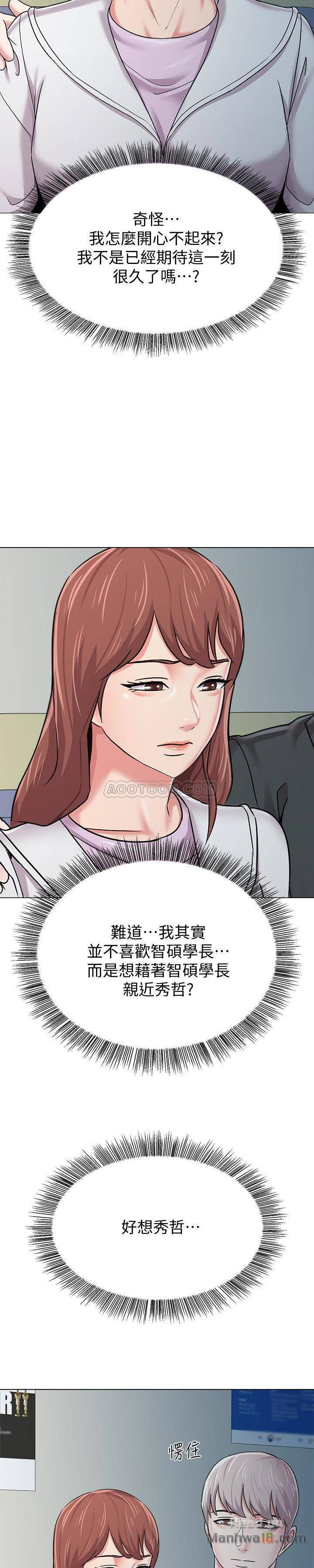My Teacher Raw Chapter 47 Page 13