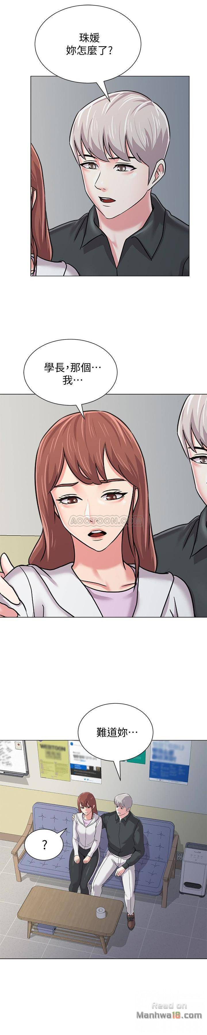 My Teacher Raw Chapter 47 Page 15