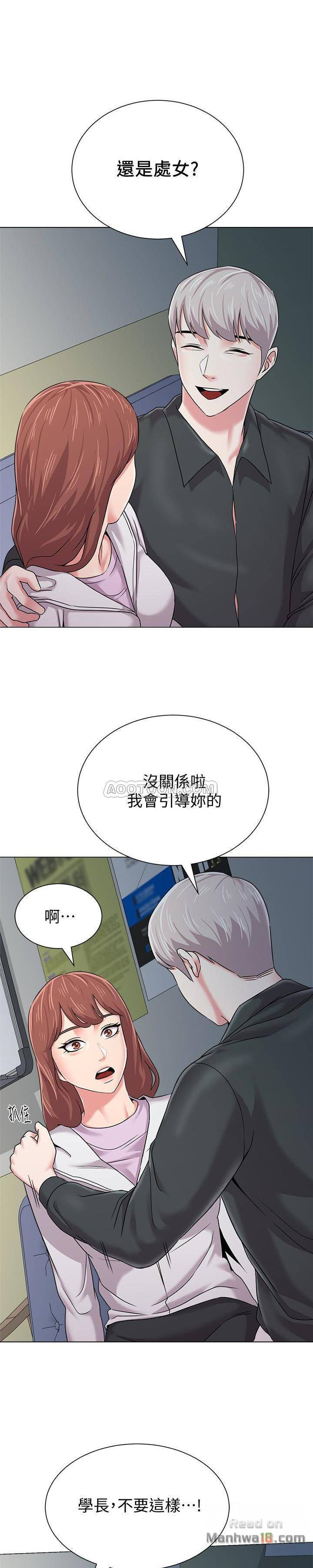 My Teacher Raw Chapter 47 Page 16