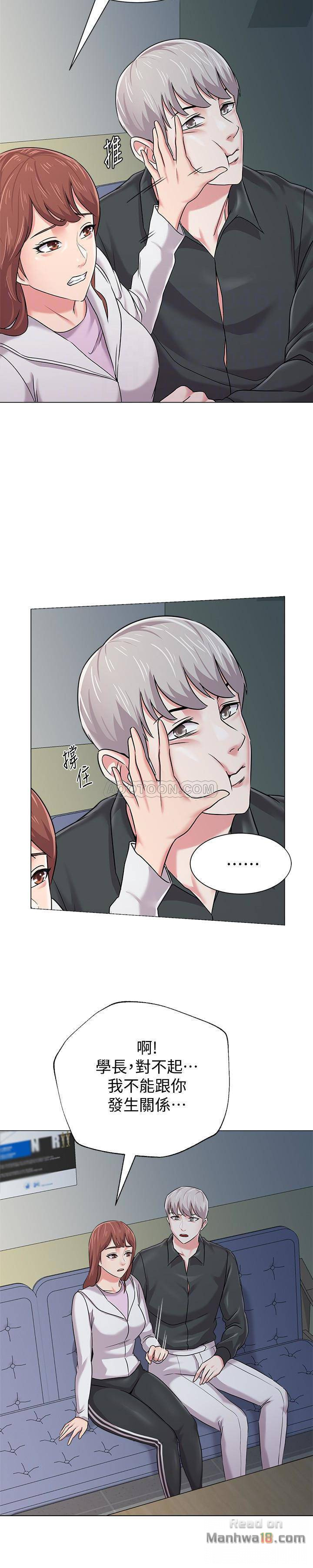My Teacher Raw Chapter 47 Page 17