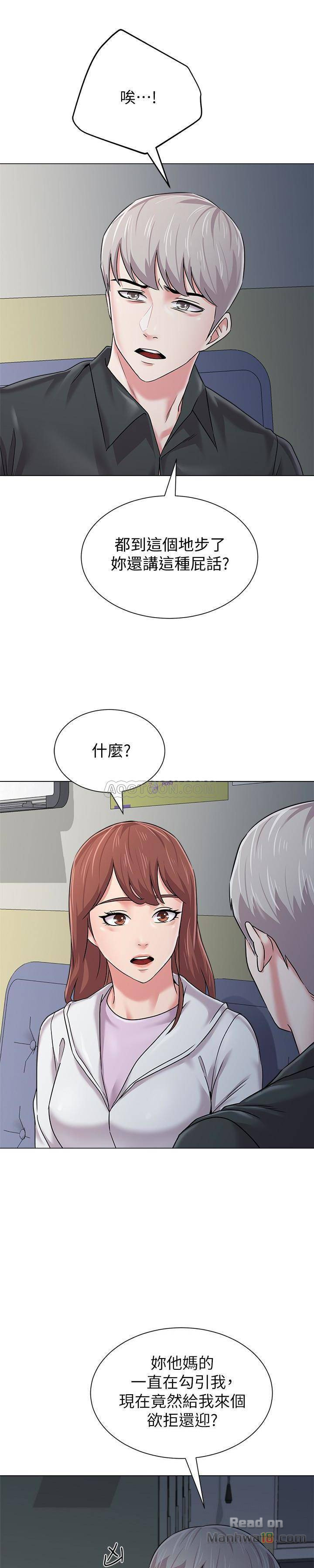 My Teacher Raw Chapter 47 Page 18