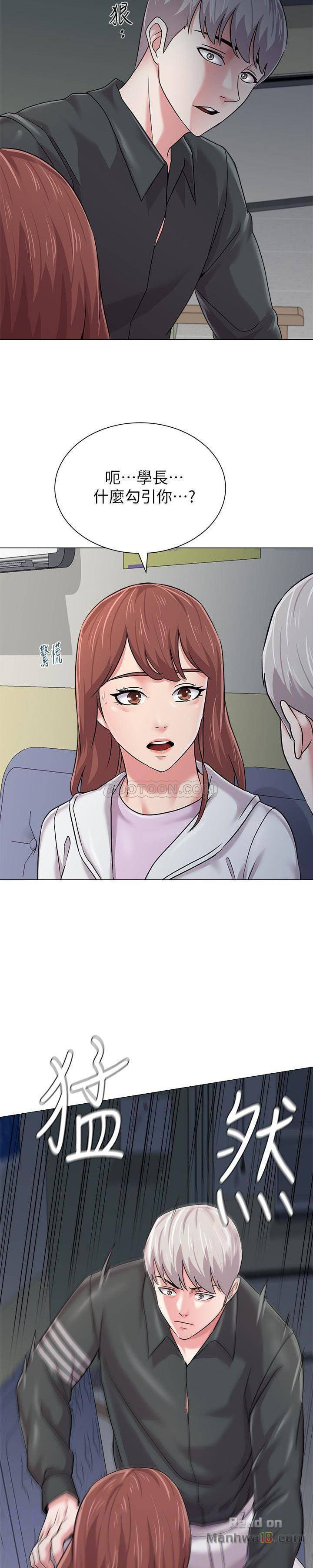 My Teacher Raw Chapter 47 Page 19