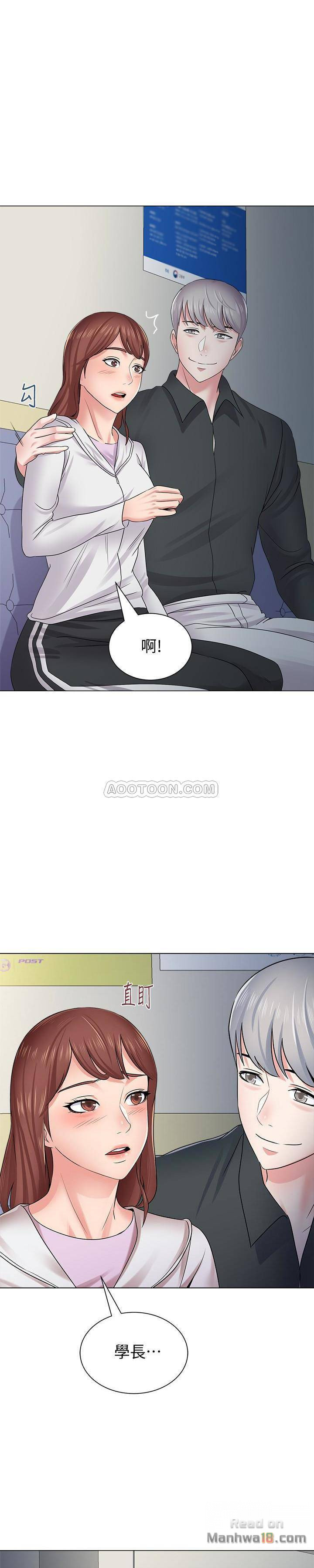 My Teacher Raw Chapter 47 Page 2