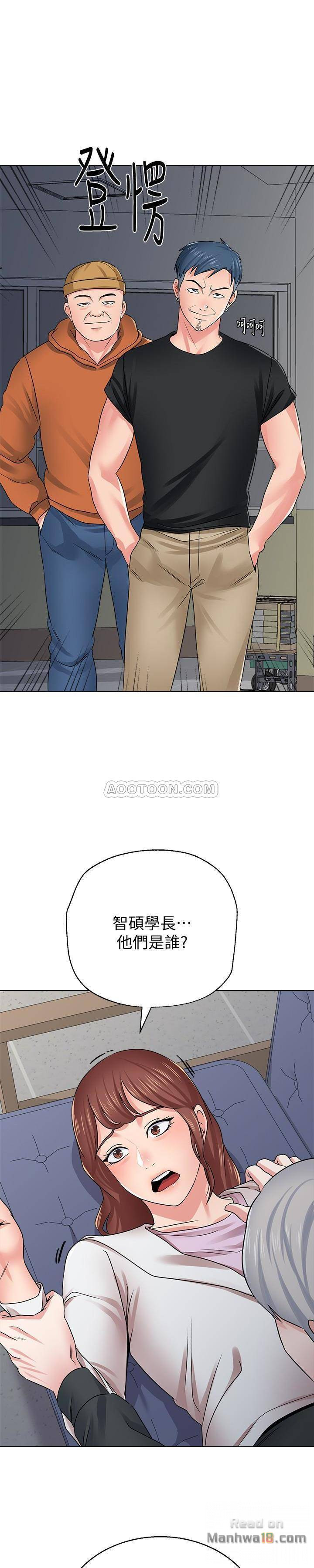 My Teacher Raw Chapter 47 Page 21