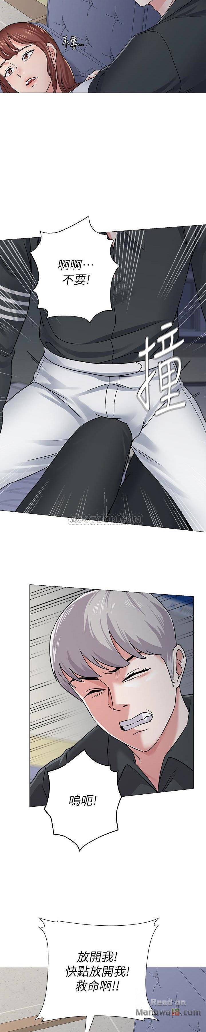 My Teacher Raw Chapter 47 Page 23