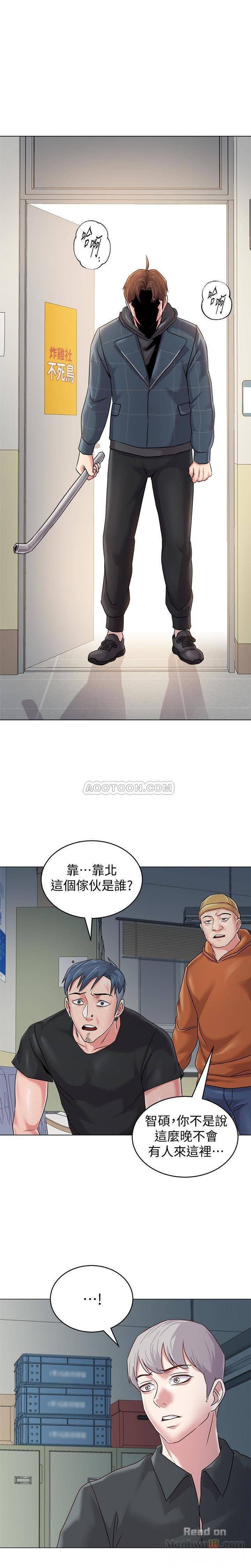 My Teacher Raw Chapter 47 Page 28