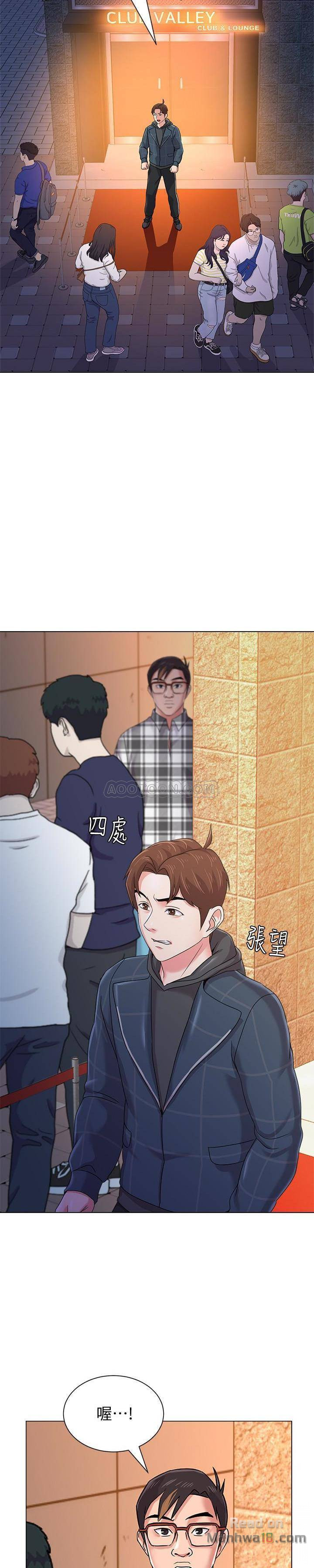 My Teacher Raw Chapter 47 Page 4