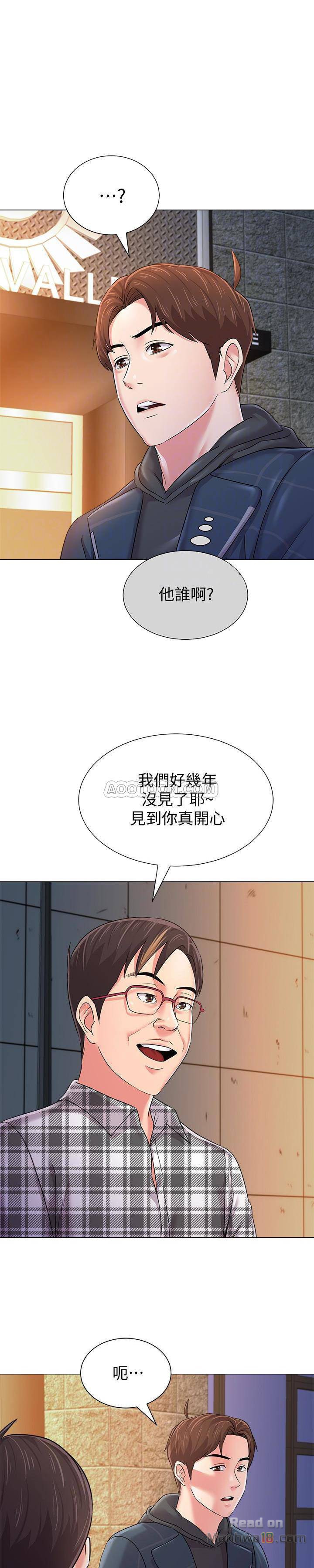 My Teacher Raw Chapter 47 Page 6