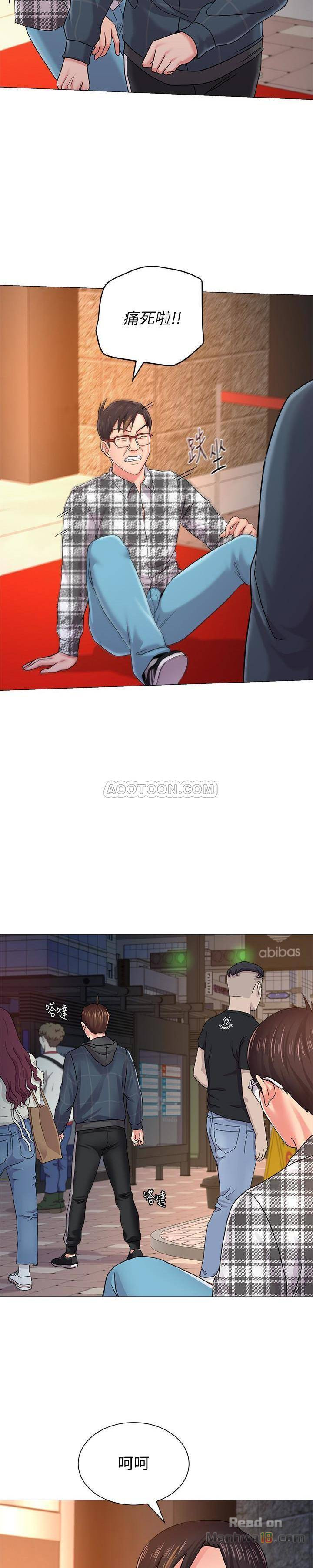 My Teacher Raw Chapter 47 Page 9