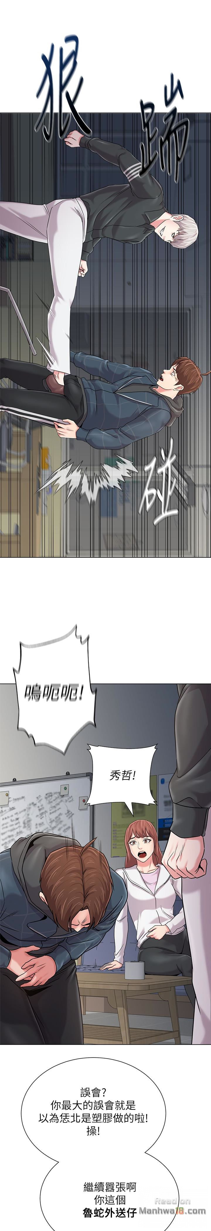 My Teacher Raw Chapter 48 Page 10