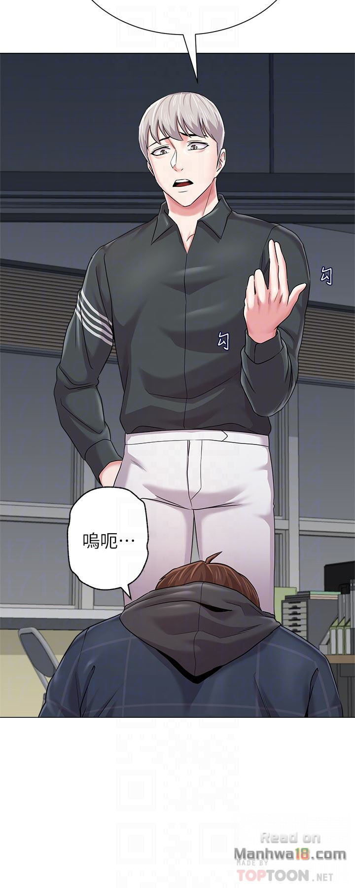 My Teacher Raw Chapter 48 Page 11