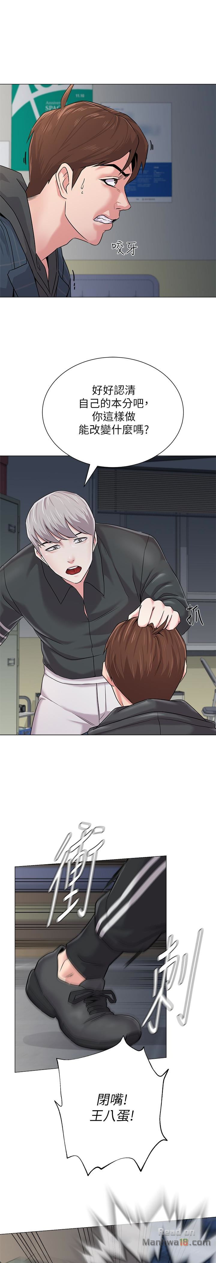 My Teacher Raw Chapter 48 Page 12