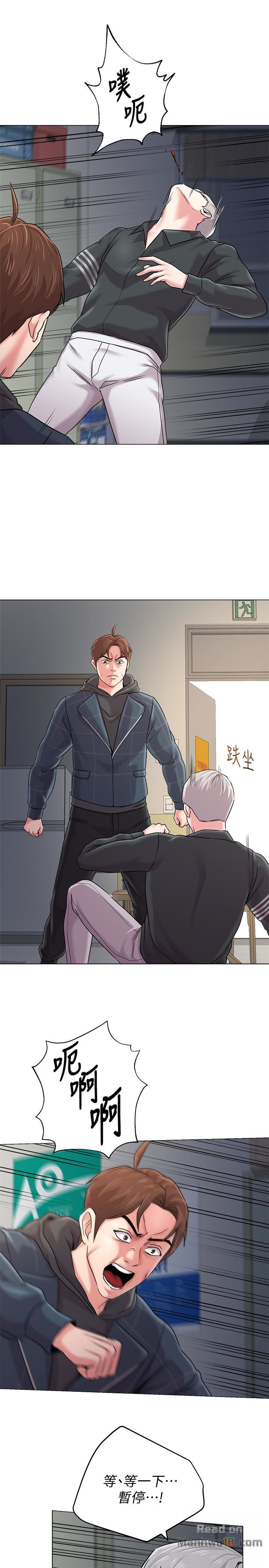 My Teacher Raw Chapter 48 Page 14