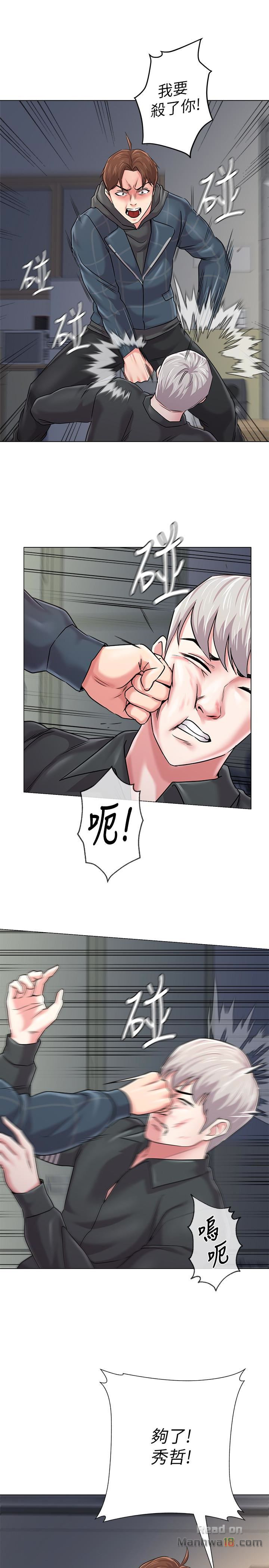 My Teacher Raw Chapter 48 Page 16