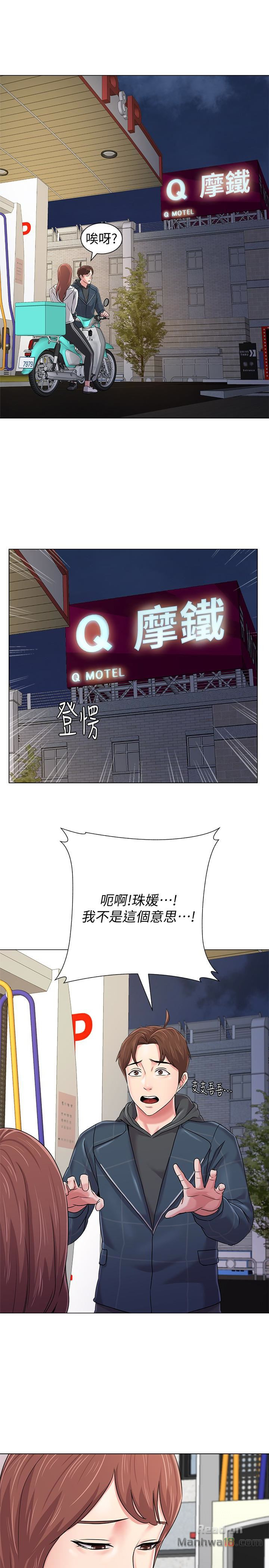 My Teacher Raw Chapter 48 Page 28
