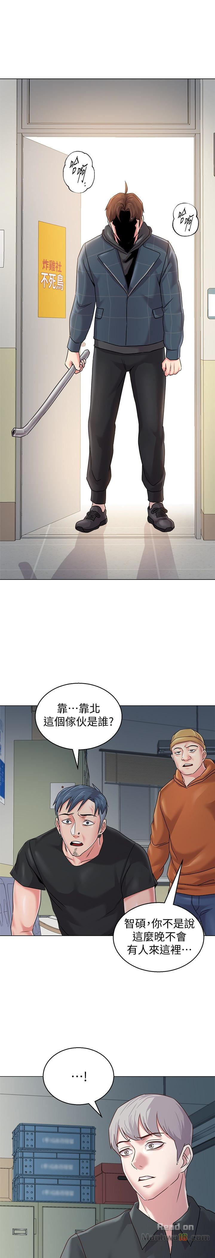 My Teacher Raw Chapter 48 Page 3