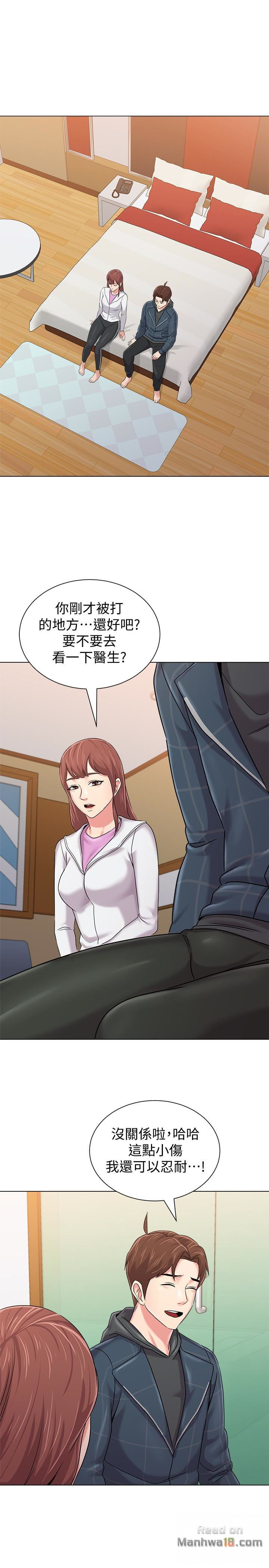 My Teacher Raw Chapter 48 Page 31