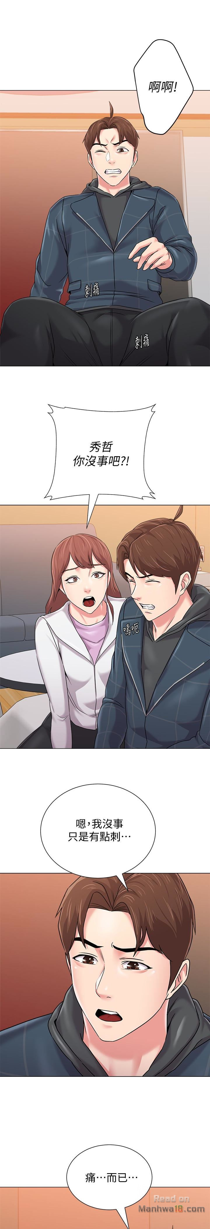 My Teacher Raw Chapter 48 Page 34