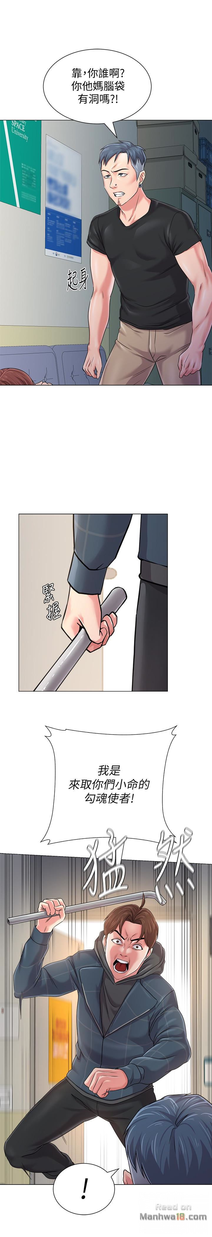 My Teacher Raw Chapter 48 Page 5