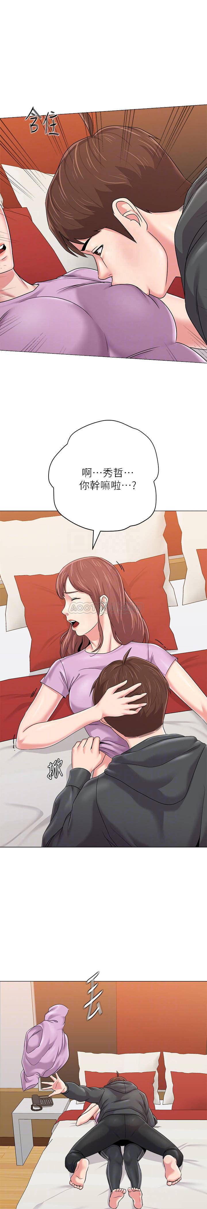 My Teacher Raw Chapter 49 Page 12