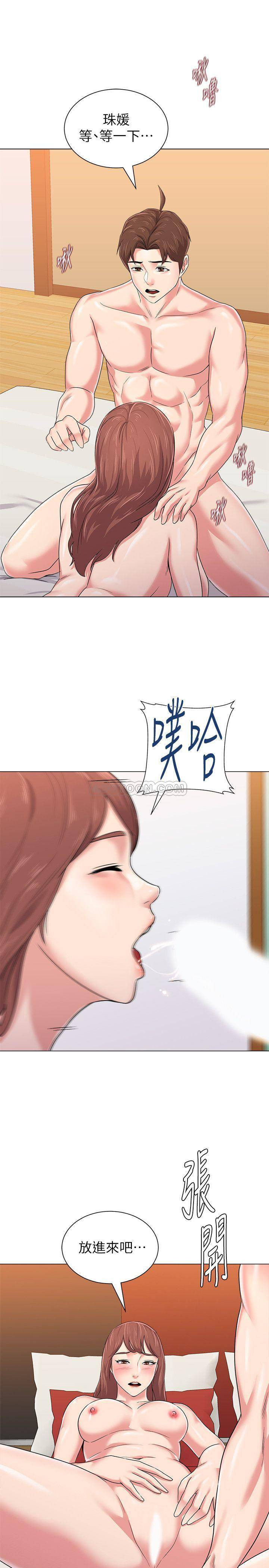 My Teacher Raw Chapter 49 Page 31